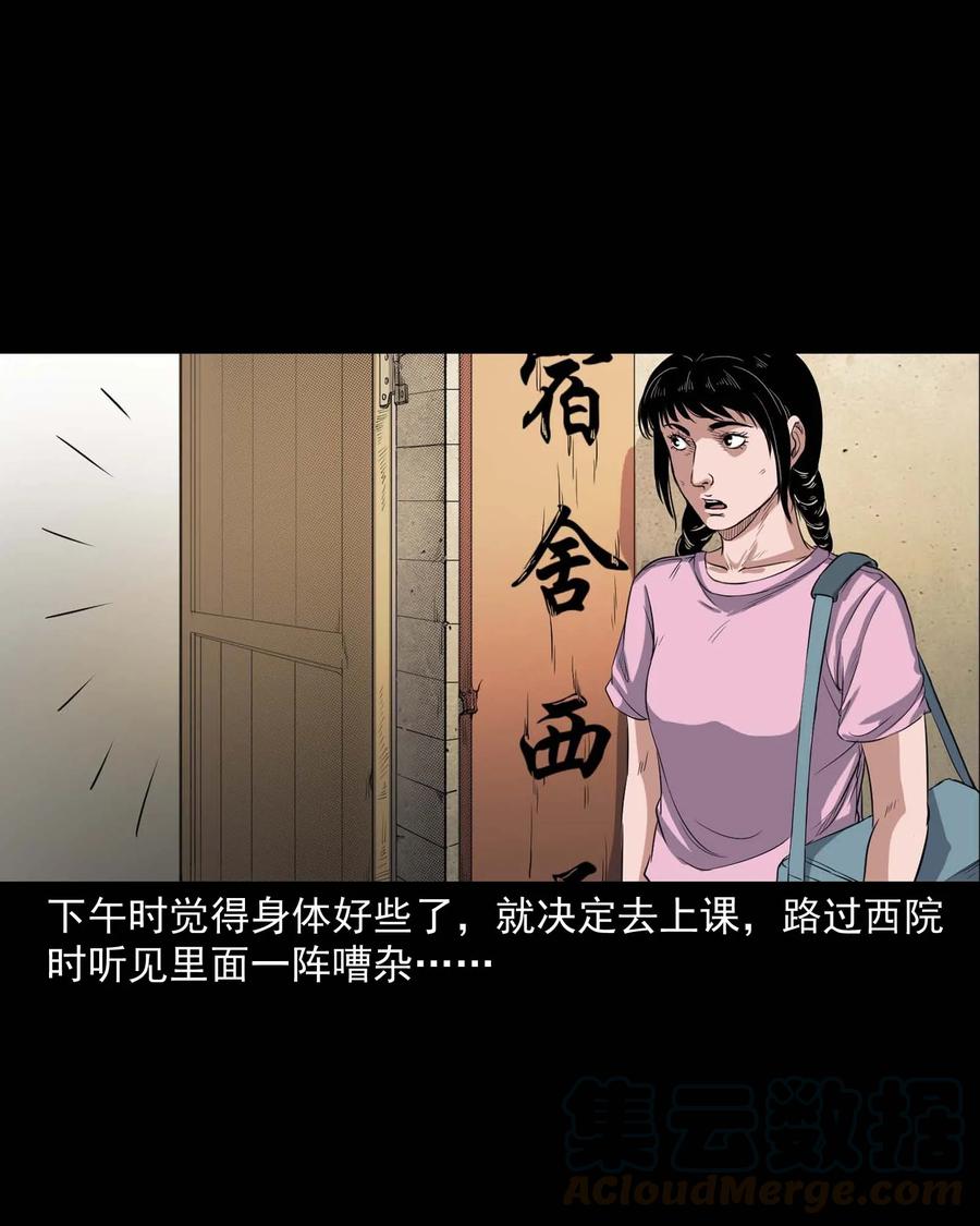 三老爷惊奇手札韩漫全集-340 无形的手无删减无遮挡章节图片 