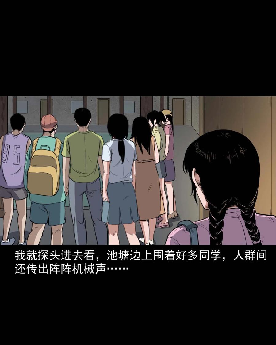 三老爷惊奇手札韩漫全集-340 无形的手无删减无遮挡章节图片 
