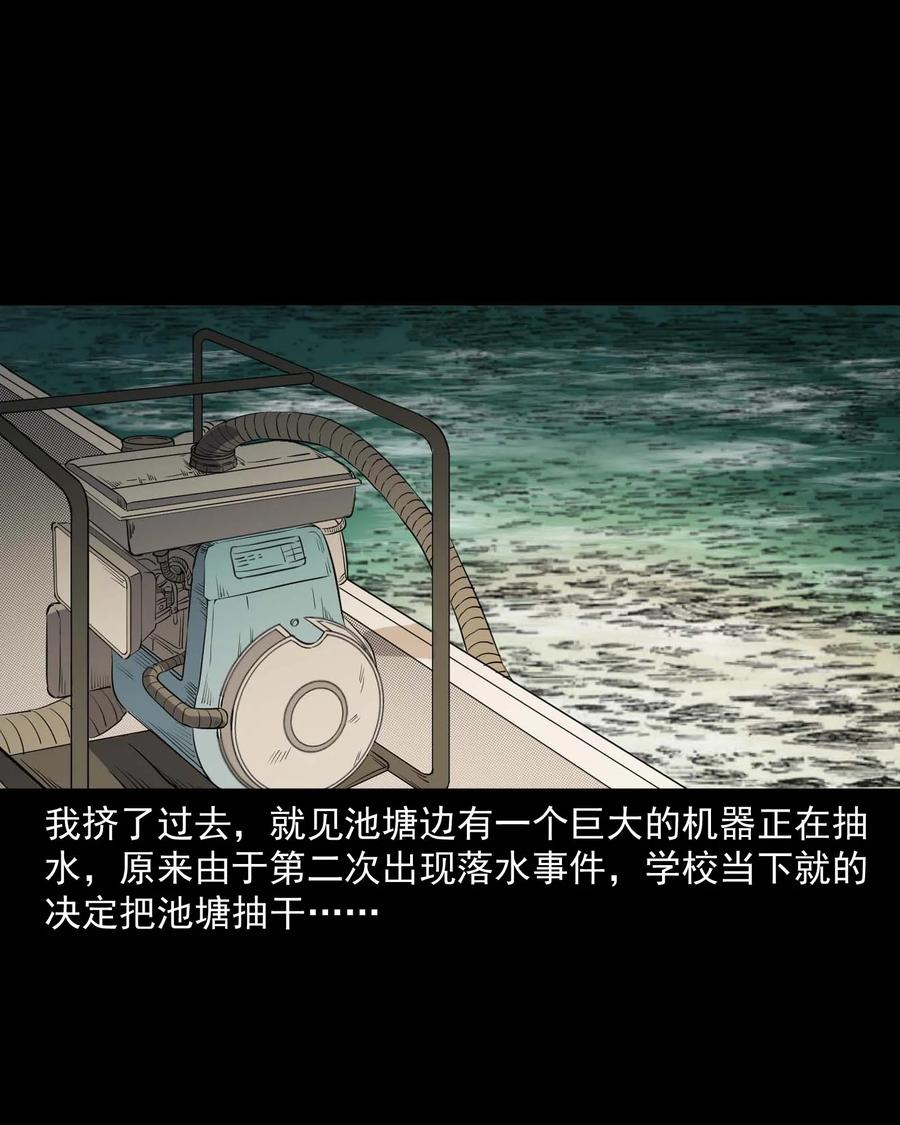 三老爷惊奇手札韩漫全集-340 无形的手无删减无遮挡章节图片 
