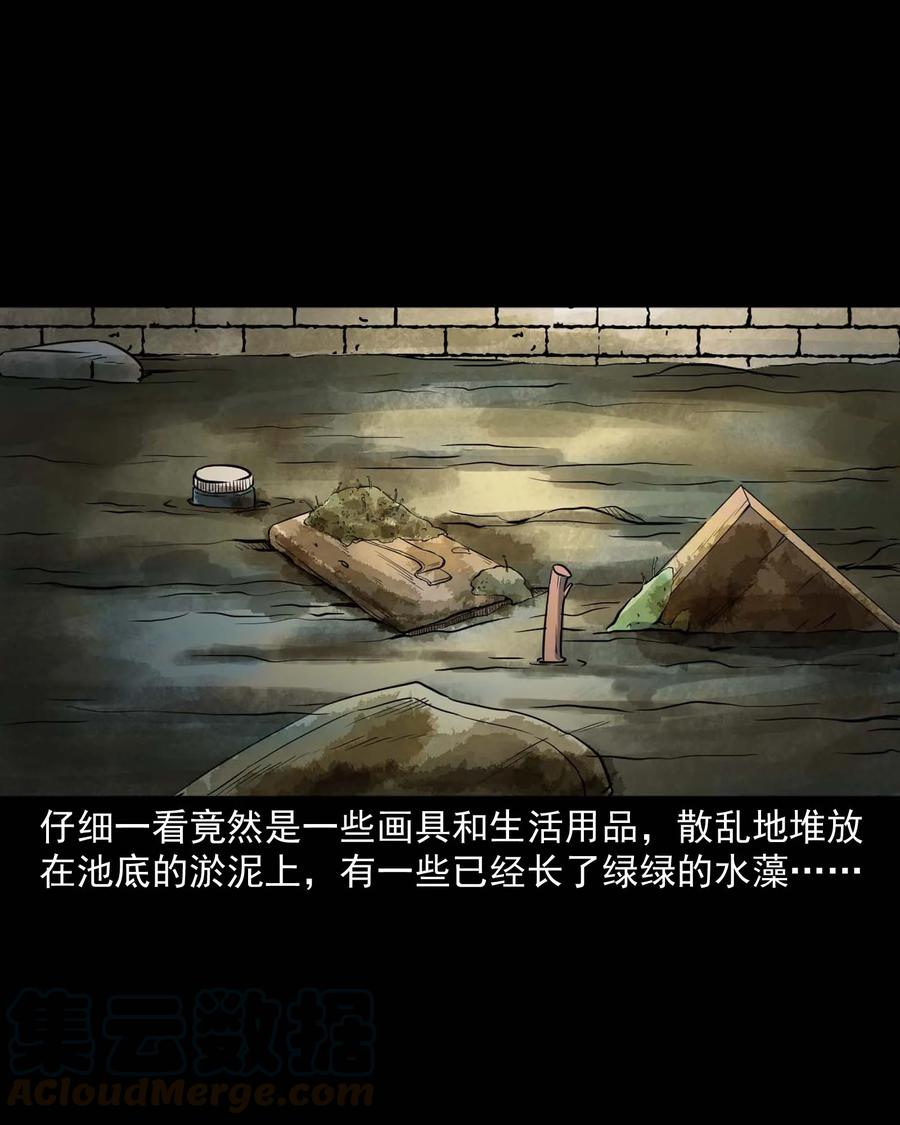 三老爷惊奇手札韩漫全集-340 无形的手无删减无遮挡章节图片 