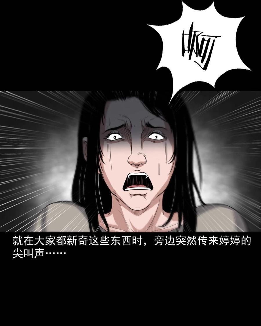 三老爷惊奇手札韩漫全集-340 无形的手无删减无遮挡章节图片 