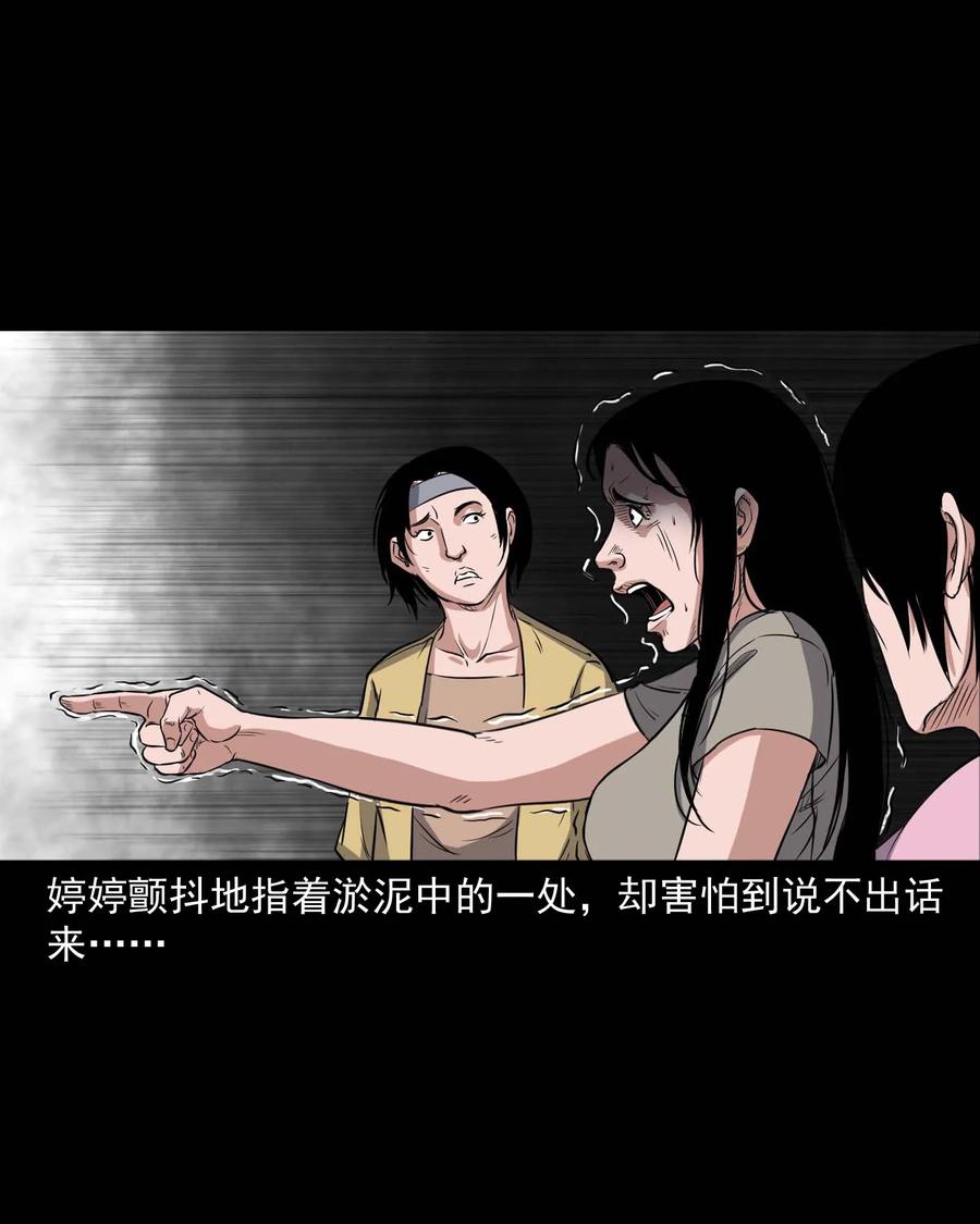 三老爷惊奇手札韩漫全集-340 无形的手无删减无遮挡章节图片 