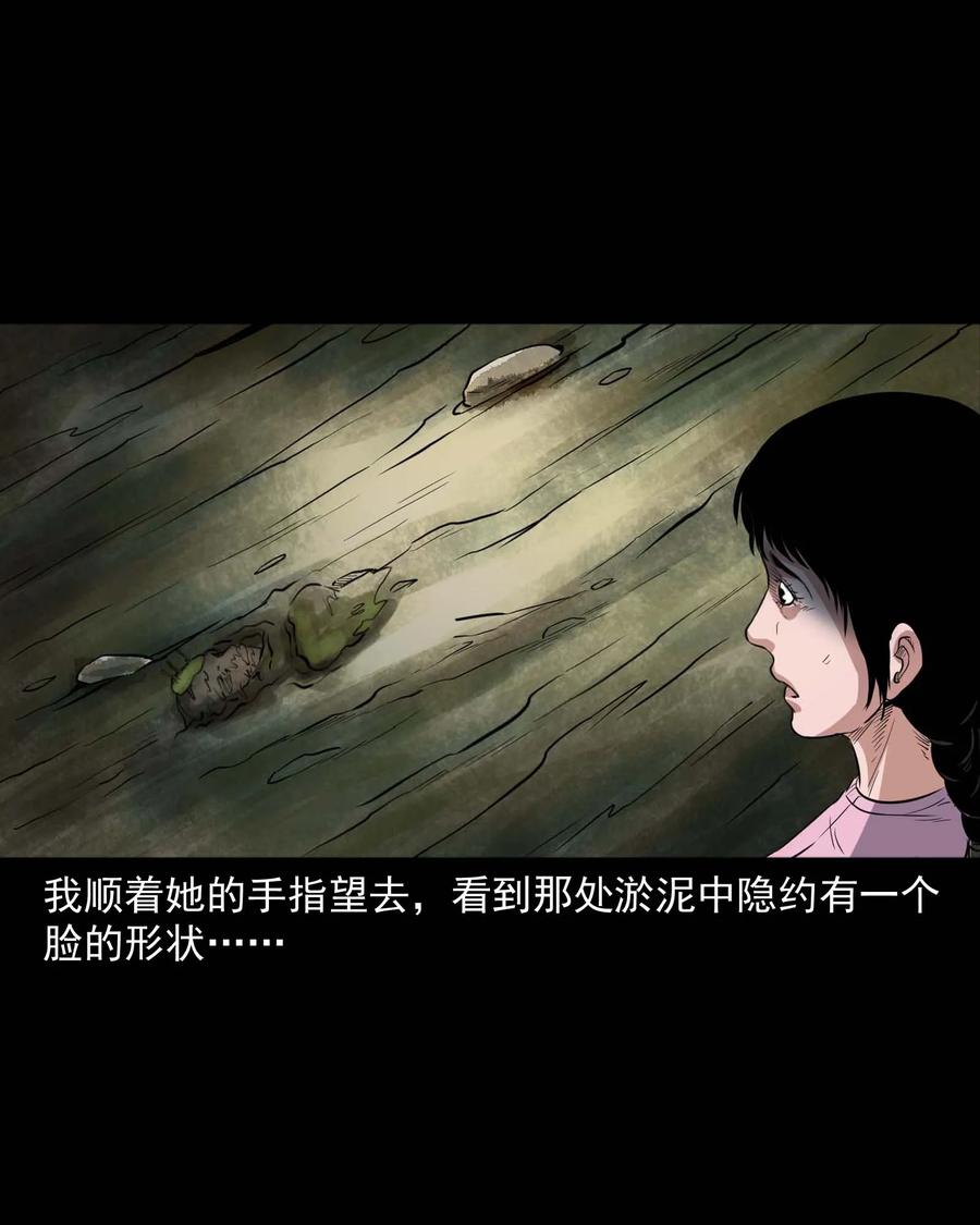 三老爷惊奇手札韩漫全集-340 无形的手无删减无遮挡章节图片 