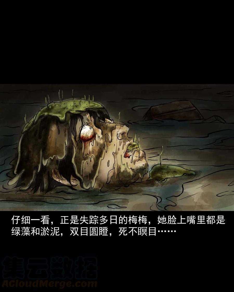 三老爷惊奇手札韩漫全集-340 无形的手无删减无遮挡章节图片 