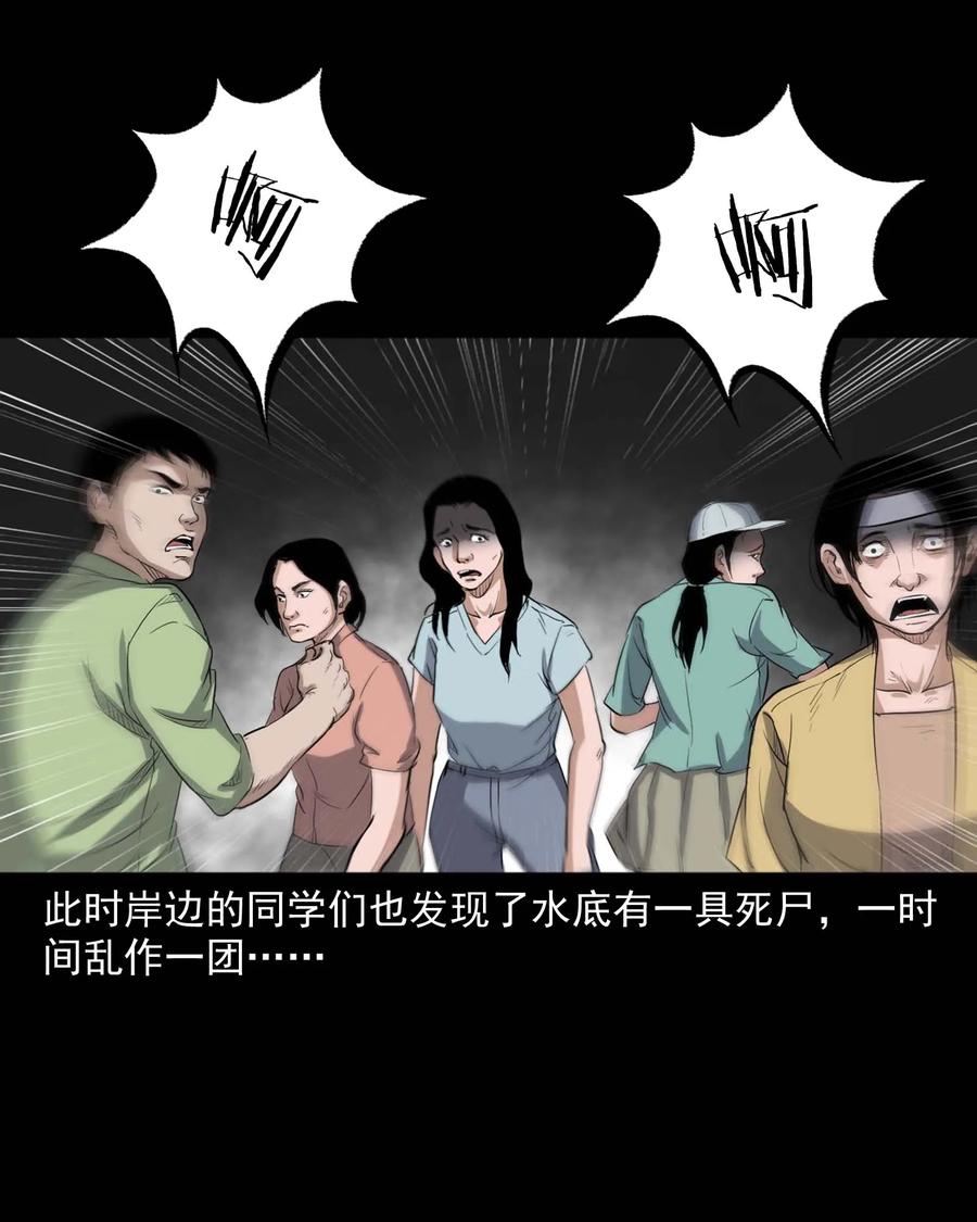 三老爷惊奇手札韩漫全集-340 无形的手无删减无遮挡章节图片 