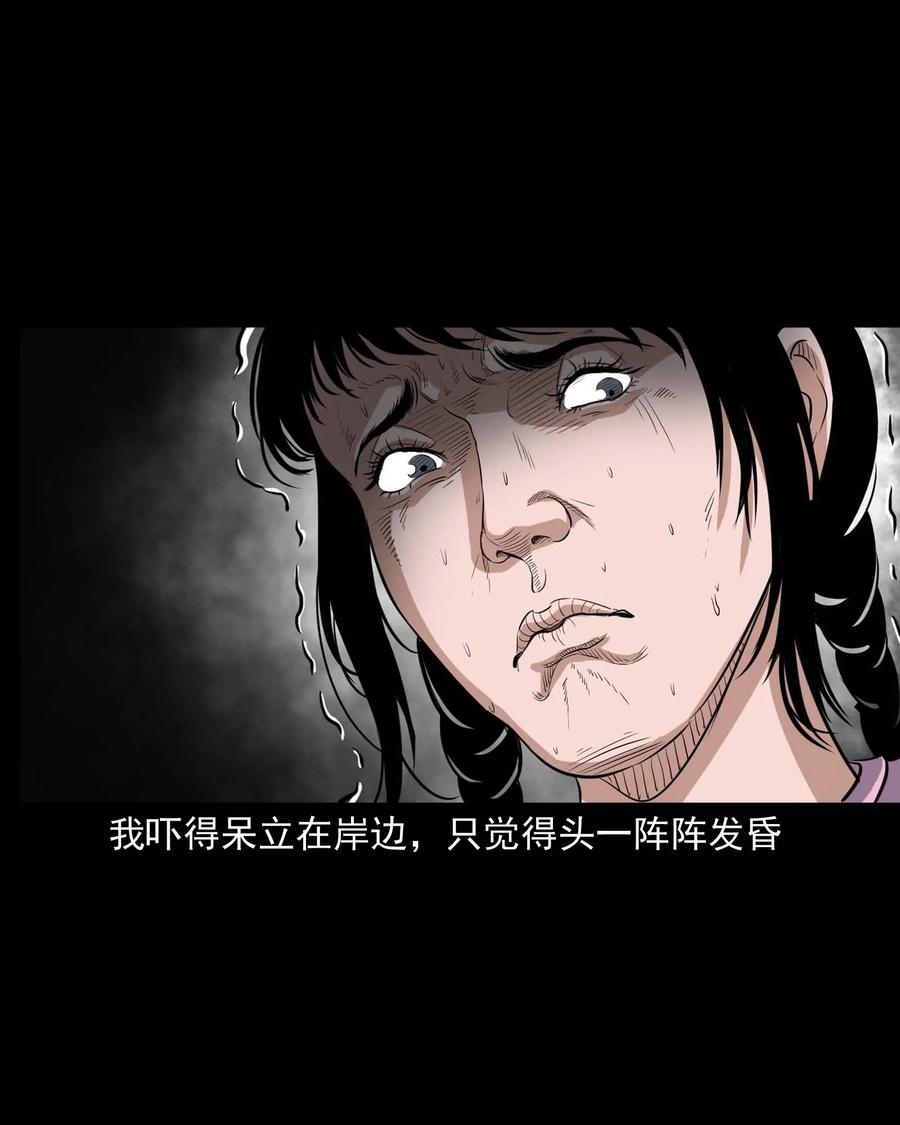三老爷惊奇手札韩漫全集-340 无形的手无删减无遮挡章节图片 