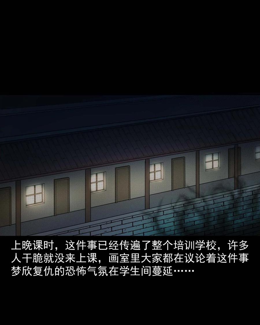 三老爷惊奇手札韩漫全集-340 无形的手无删减无遮挡章节图片 