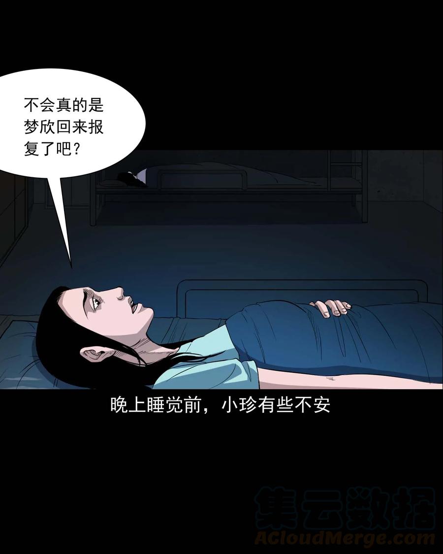 三老爷惊奇手札韩漫全集-340 无形的手无删减无遮挡章节图片 