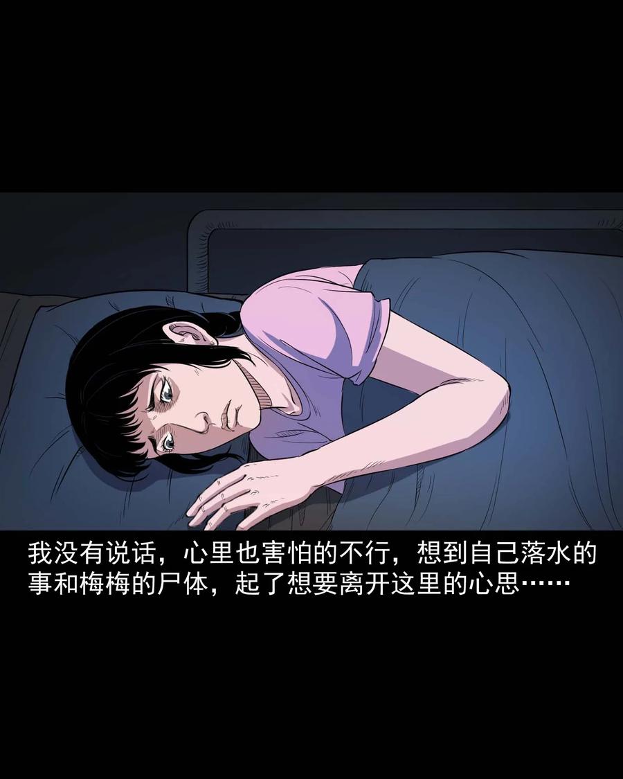 三老爷惊奇手札韩漫全集-340 无形的手无删减无遮挡章节图片 