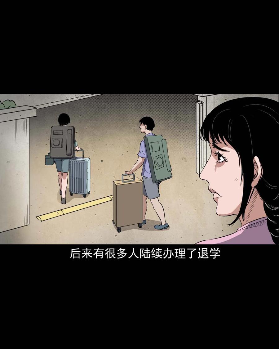 三老爷惊奇手札韩漫全集-340 无形的手无删减无遮挡章节图片 
