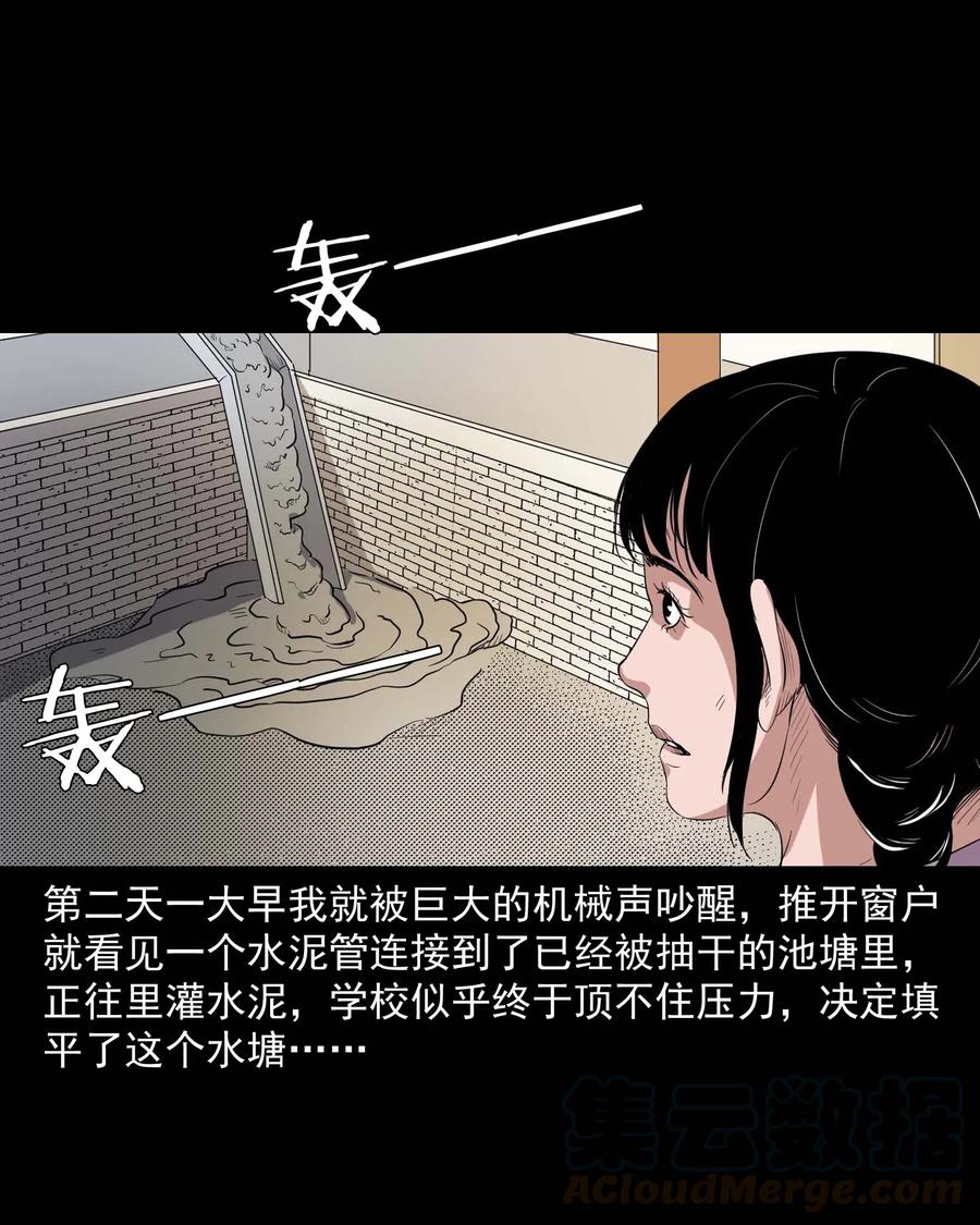 三老爷惊奇手札韩漫全集-340 无形的手无删减无遮挡章节图片 