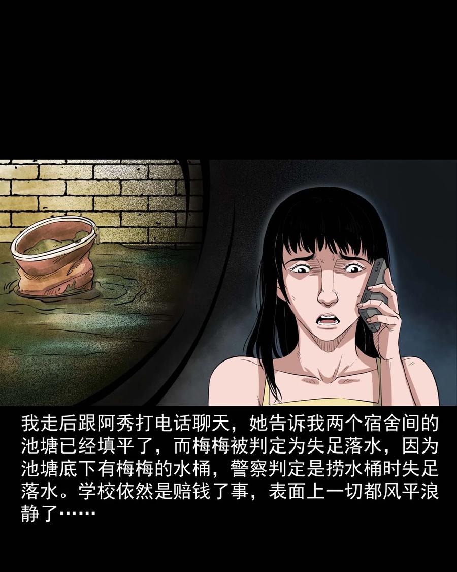 三老爷惊奇手札韩漫全集-340 无形的手无删减无遮挡章节图片 