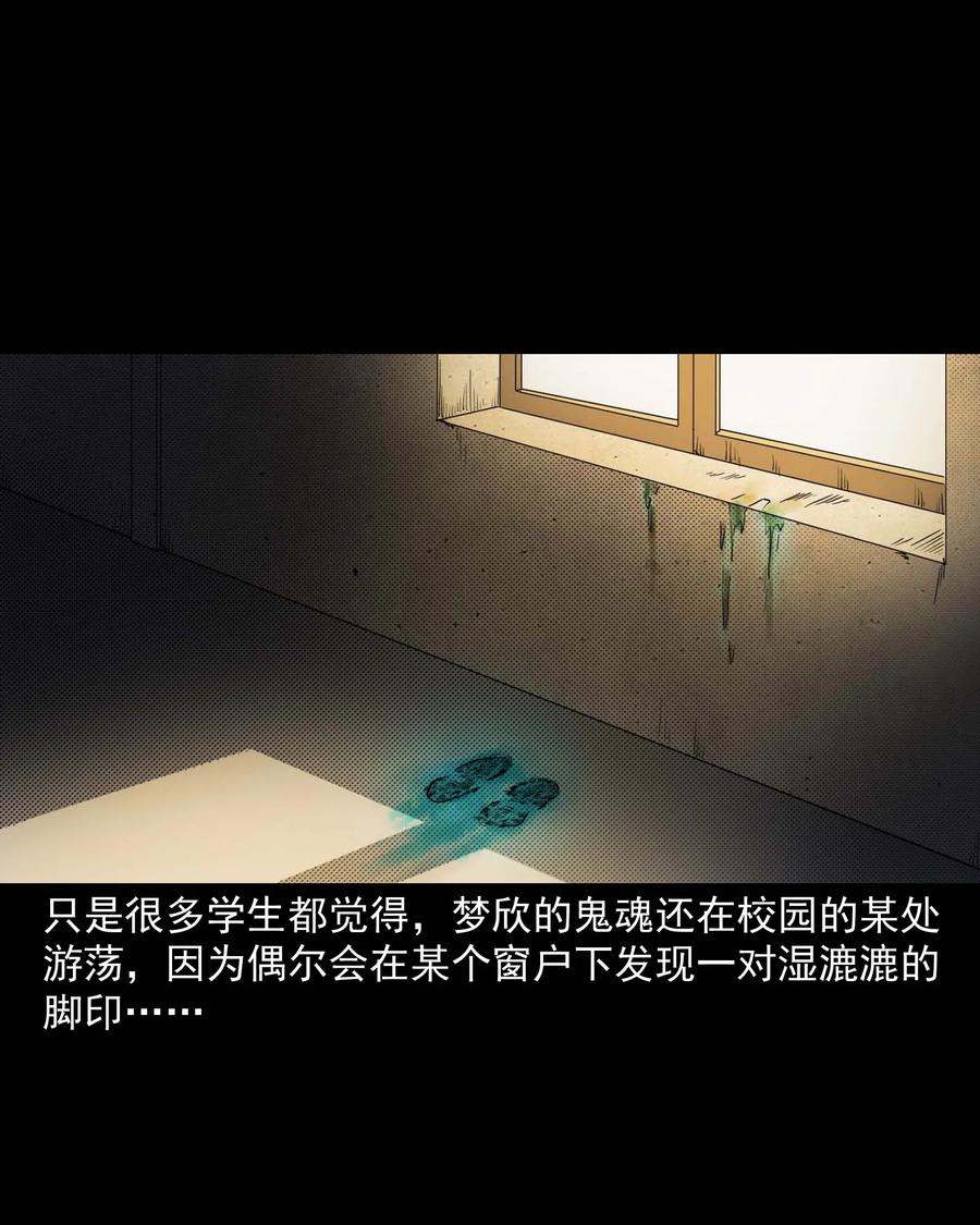 三老爷惊奇手札韩漫全集-340 无形的手无删减无遮挡章节图片 