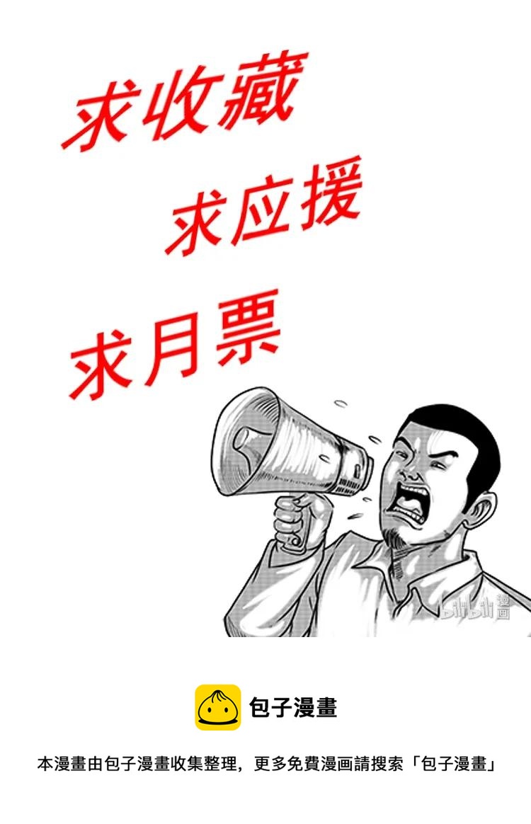三老爷惊奇手札韩漫全集-340 无形的手无删减无遮挡章节图片 