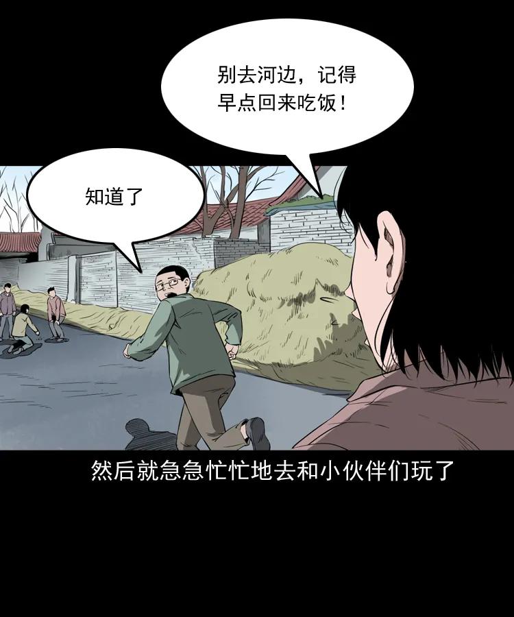 三老爷惊奇手札韩漫全集-341 本命年撞煞无删减无遮挡章节图片 