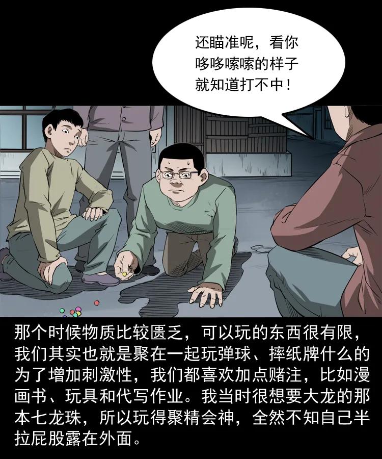 三老爷惊奇手札韩漫全集-341 本命年撞煞无删减无遮挡章节图片 