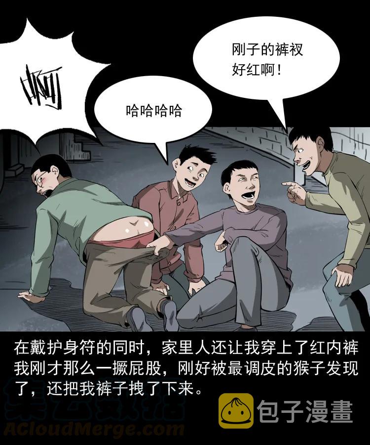 三老爷惊奇手札韩漫全集-341 本命年撞煞无删减无遮挡章节图片 
