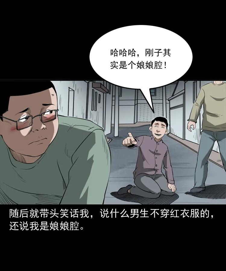 三老爷惊奇手札韩漫全集-341 本命年撞煞无删减无遮挡章节图片 