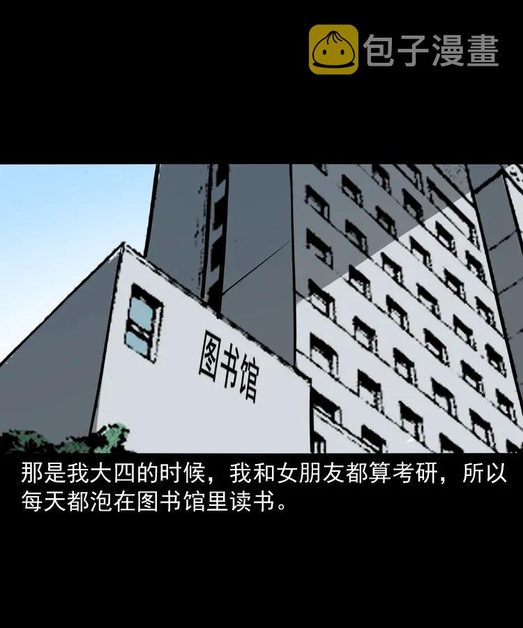 三老爷惊奇手札韩漫全集-341 本命年撞煞无删减无遮挡章节图片 