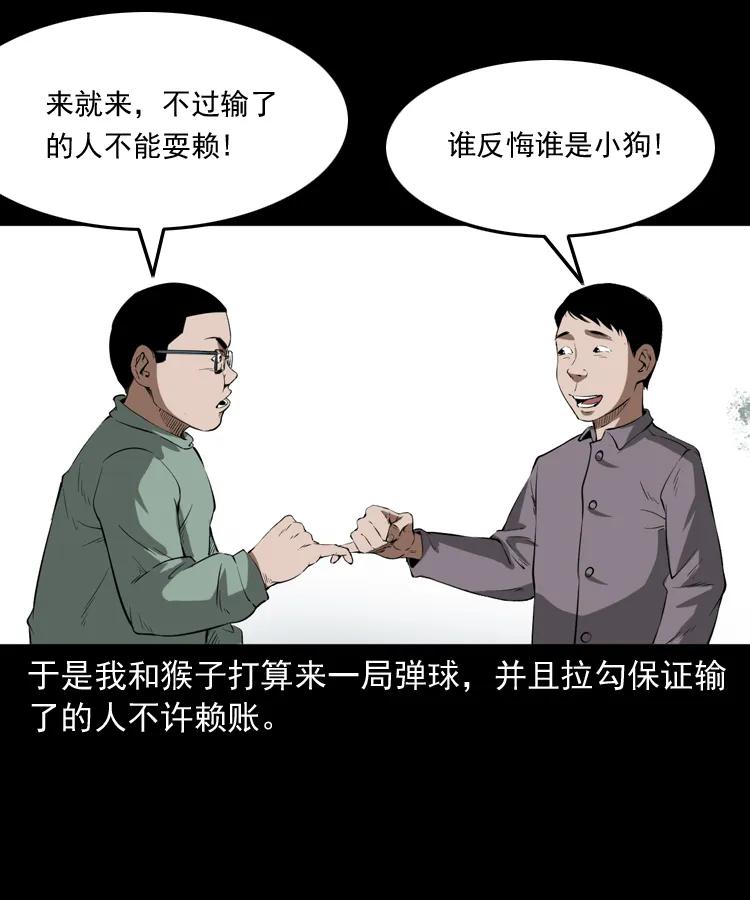 三老爷惊奇手札韩漫全集-341 本命年撞煞无删减无遮挡章节图片 