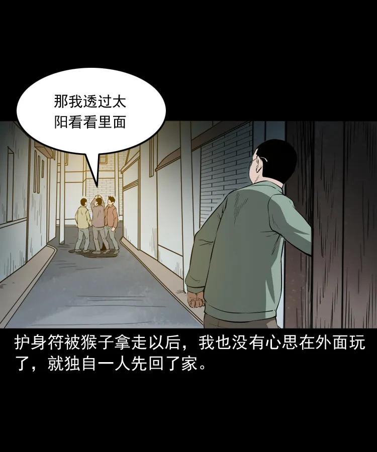 三老爷惊奇手札韩漫全集-341 本命年撞煞无删减无遮挡章节图片 