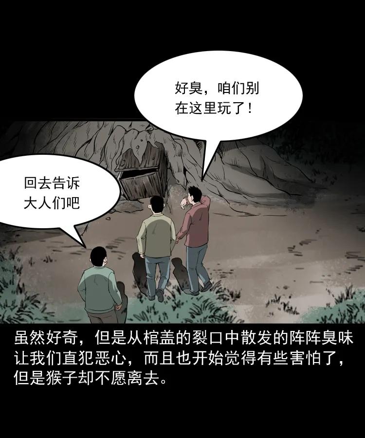 三老爷惊奇手札韩漫全集-341 本命年撞煞无删减无遮挡章节图片 