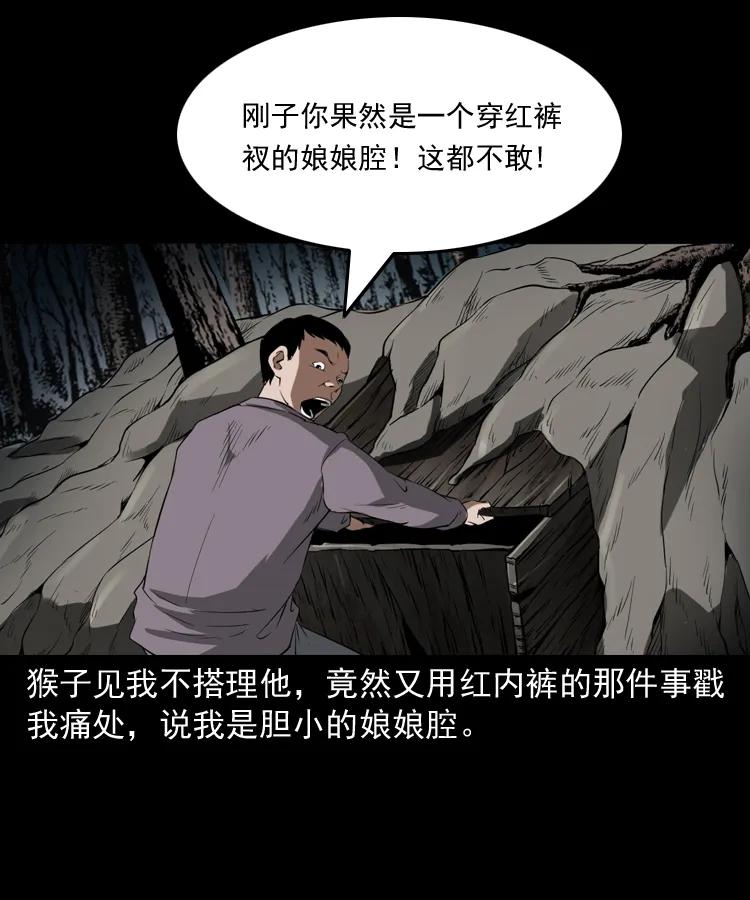 三老爷惊奇手札韩漫全集-341 本命年撞煞无删减无遮挡章节图片 