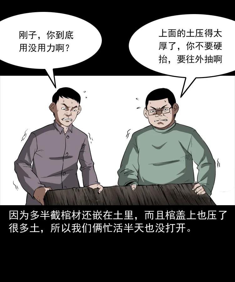 三老爷惊奇手札韩漫全集-341 本命年撞煞无删减无遮挡章节图片 