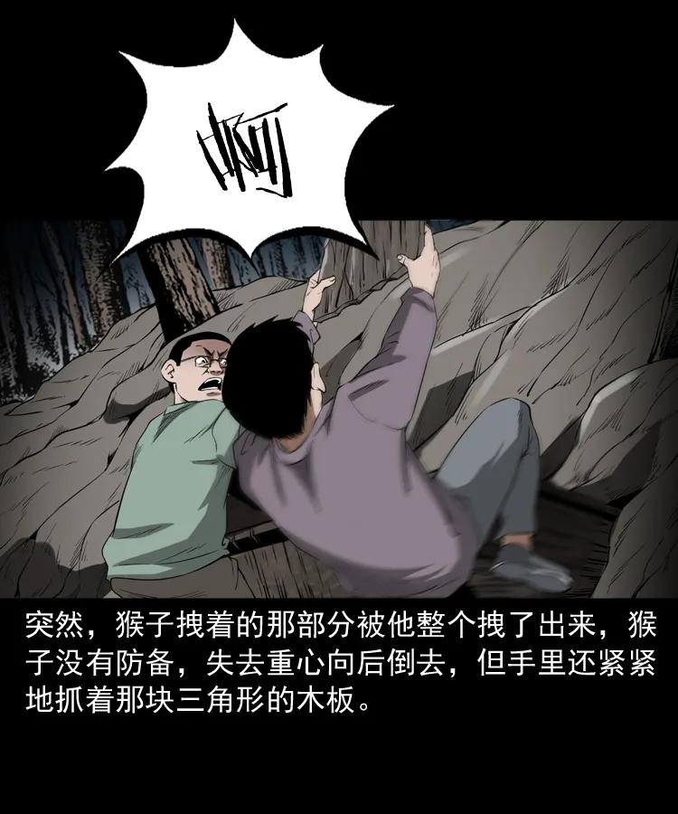 三老爷惊奇手札韩漫全集-341 本命年撞煞无删减无遮挡章节图片 