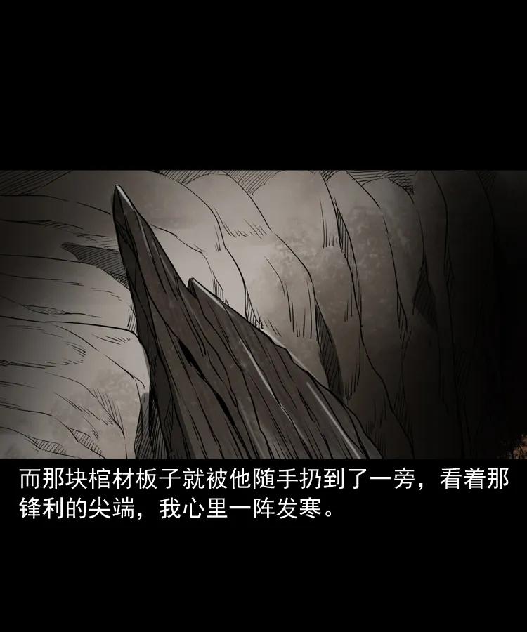 三老爷惊奇手札韩漫全集-341 本命年撞煞无删减无遮挡章节图片 