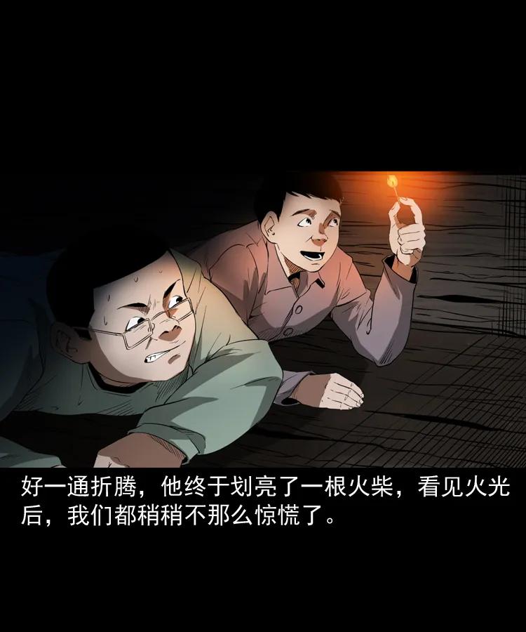 三老爷惊奇手札韩漫全集-341 本命年撞煞无删减无遮挡章节图片 