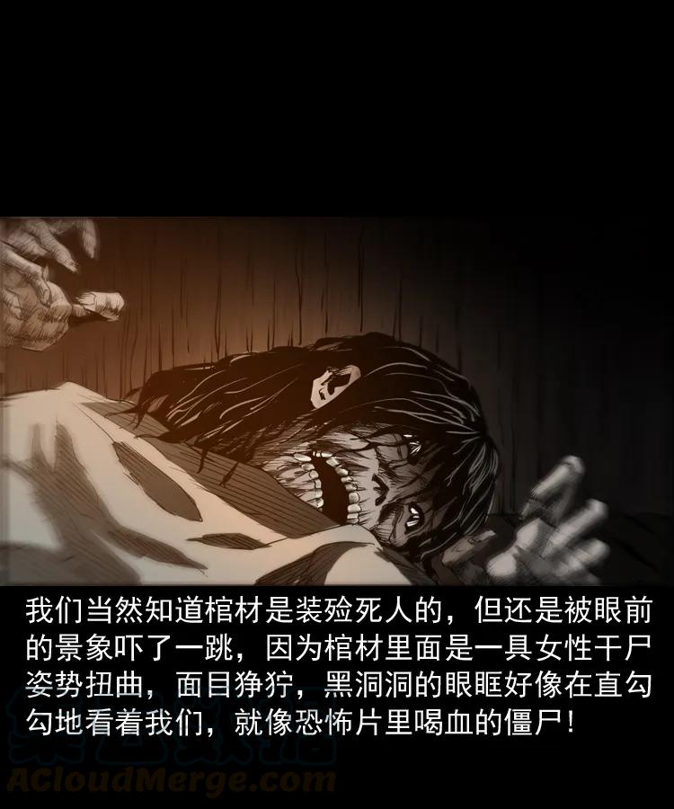 三老爷惊奇手札韩漫全集-341 本命年撞煞无删减无遮挡章节图片 