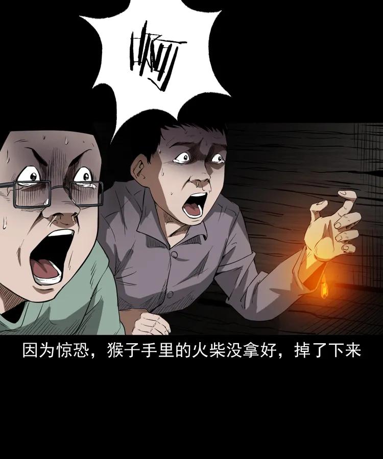 三老爷惊奇手札韩漫全集-341 本命年撞煞无删减无遮挡章节图片 