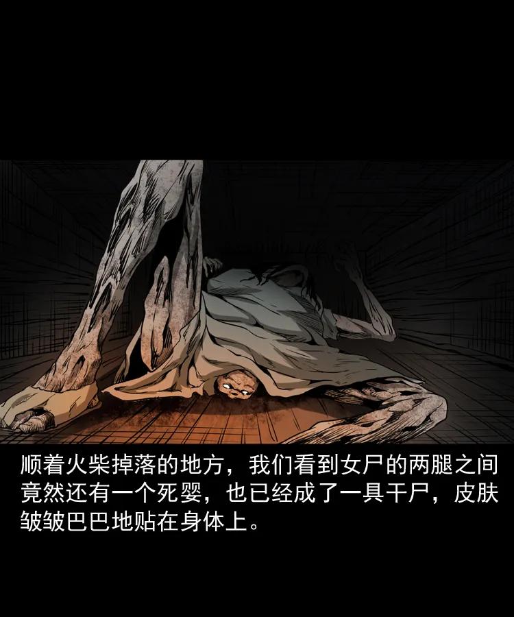 三老爷惊奇手札韩漫全集-341 本命年撞煞无删减无遮挡章节图片 