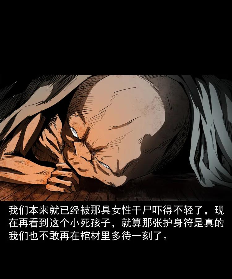 三老爷惊奇手札韩漫全集-341 本命年撞煞无删减无遮挡章节图片 