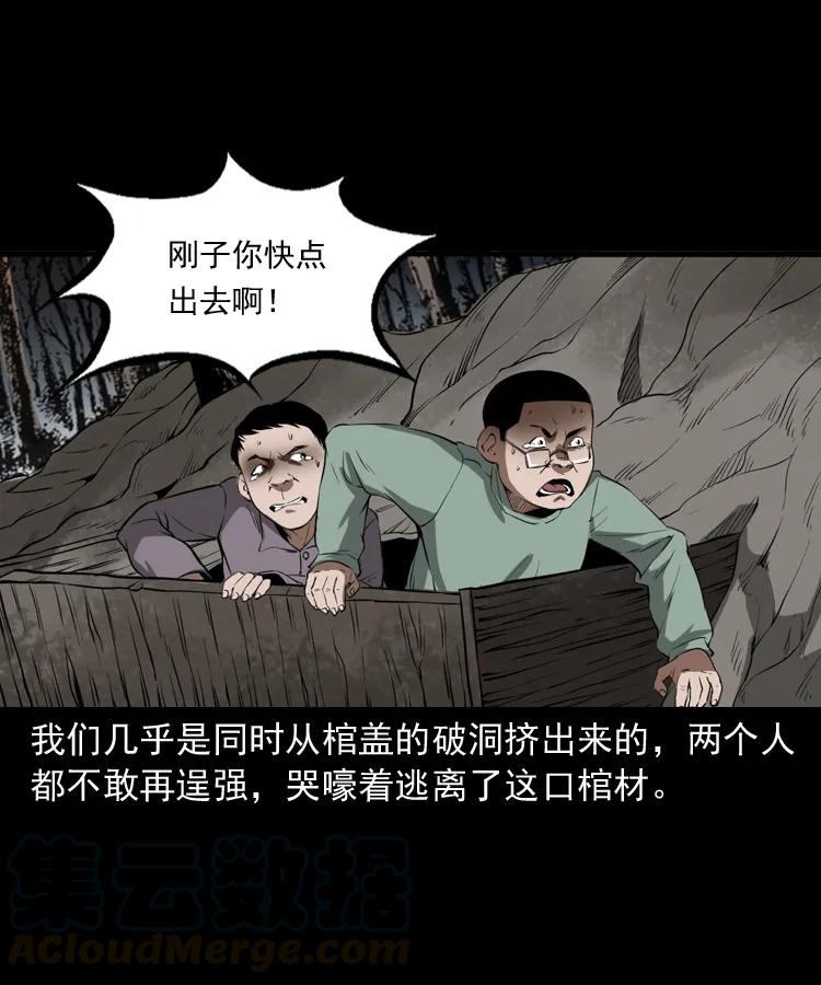 三老爷惊奇手札韩漫全集-341 本命年撞煞无删减无遮挡章节图片 