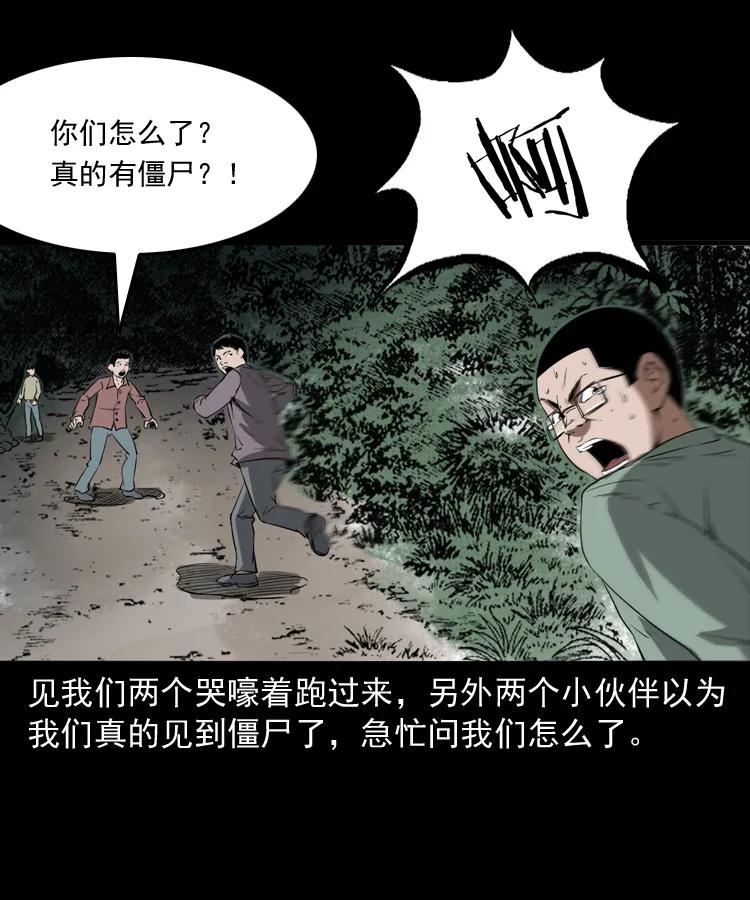 三老爷惊奇手札韩漫全集-341 本命年撞煞无删减无遮挡章节图片 