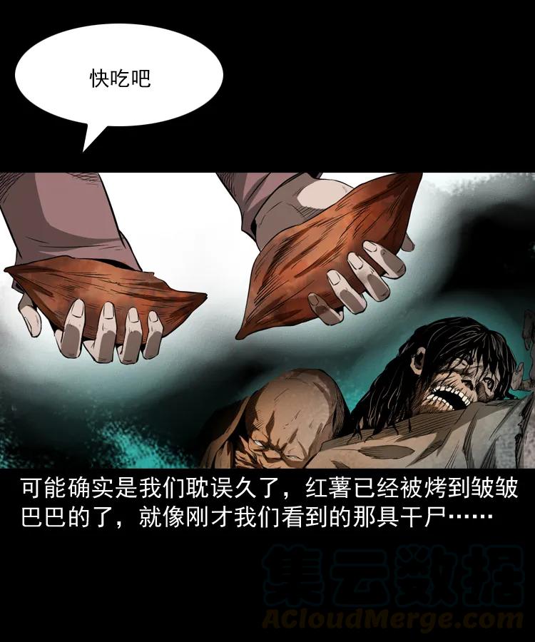 三老爷惊奇手札韩漫全集-341 本命年撞煞无删减无遮挡章节图片 