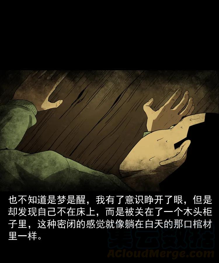 三老爷惊奇手札韩漫全集-341 本命年撞煞无删减无遮挡章节图片 
