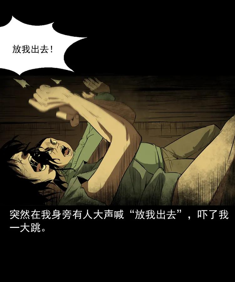 三老爷惊奇手札韩漫全集-341 本命年撞煞无删减无遮挡章节图片 