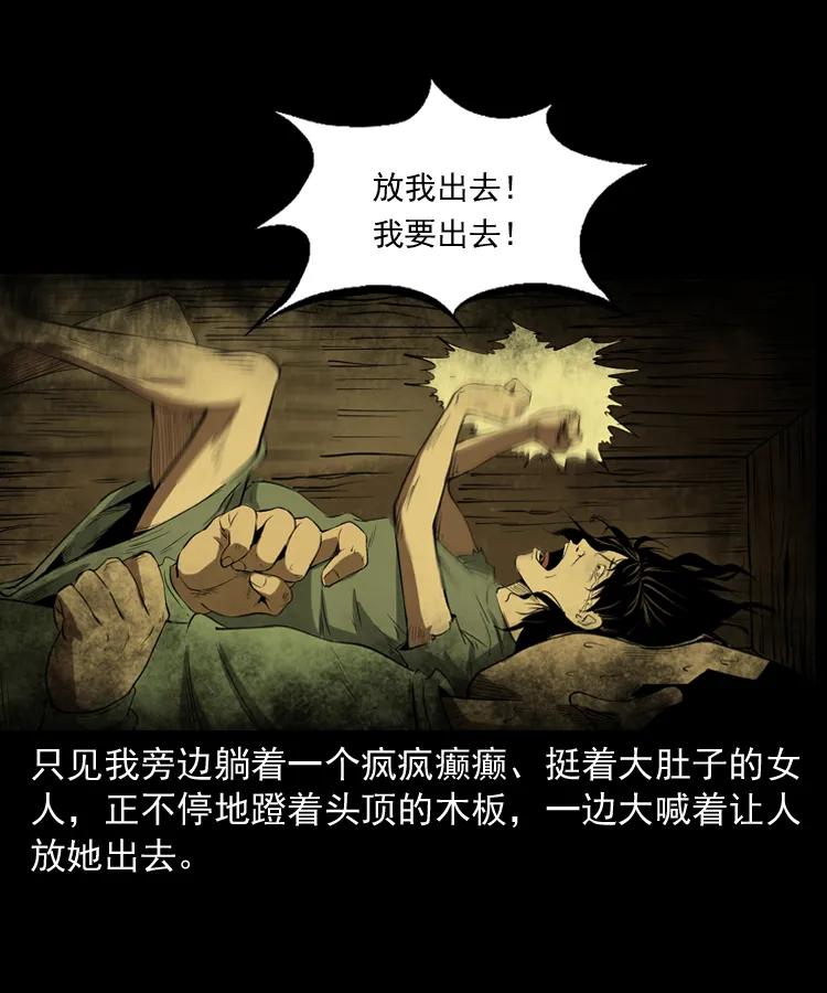 三老爷惊奇手札韩漫全集-341 本命年撞煞无删减无遮挡章节图片 