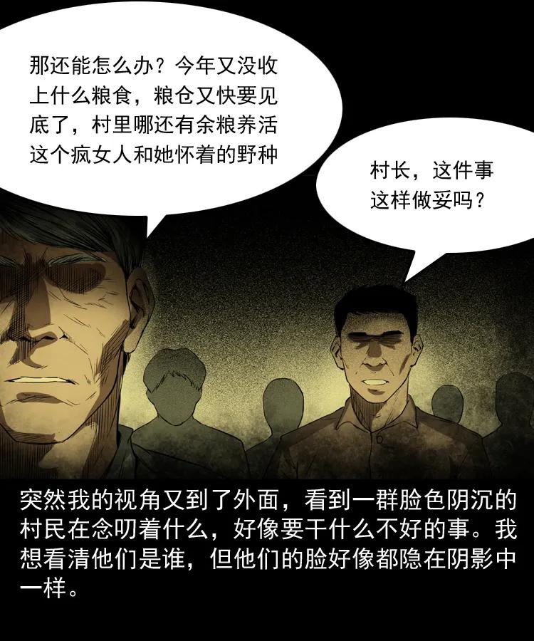 三老爷惊奇手札韩漫全集-341 本命年撞煞无删减无遮挡章节图片 