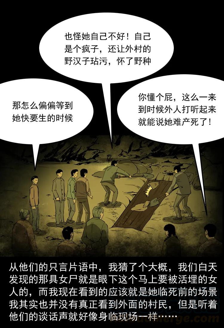 三老爷惊奇手札韩漫全集-341 本命年撞煞无删减无遮挡章节图片 