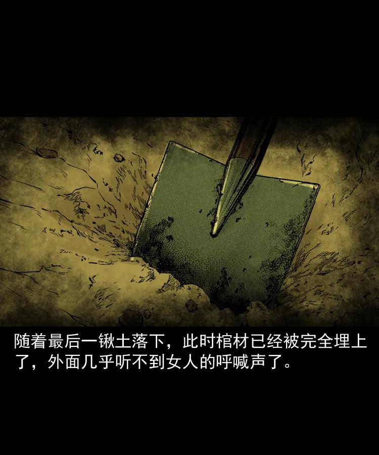 三老爷惊奇手札韩漫全集-341 本命年撞煞无删减无遮挡章节图片 