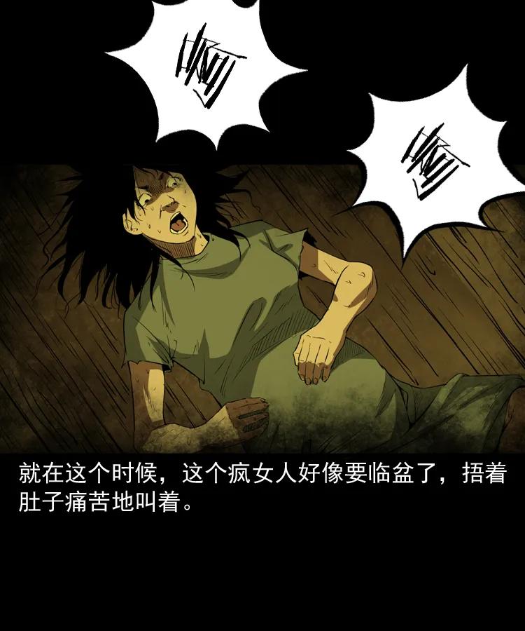 三老爷惊奇手札韩漫全集-341 本命年撞煞无删减无遮挡章节图片 