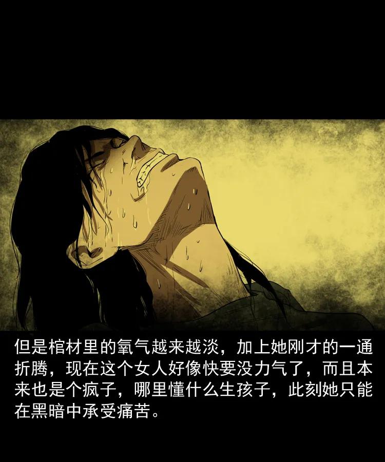 三老爷惊奇手札韩漫全集-341 本命年撞煞无删减无遮挡章节图片 
