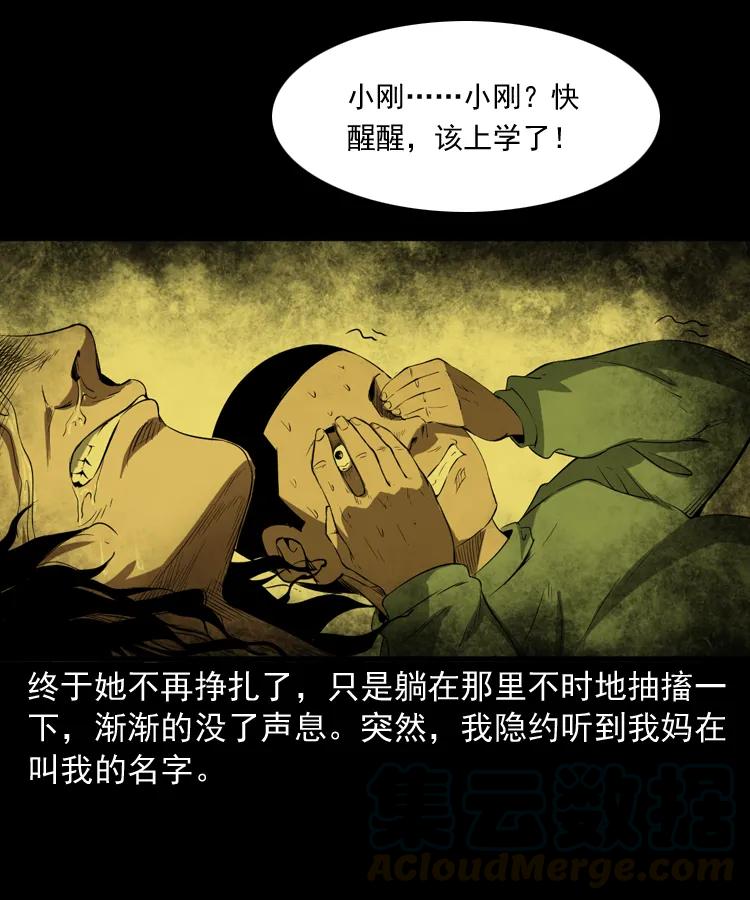 三老爷惊奇手札韩漫全集-341 本命年撞煞无删减无遮挡章节图片 