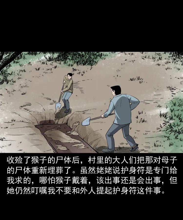 三老爷惊奇手札韩漫全集-341 本命年撞煞无删减无遮挡章节图片 