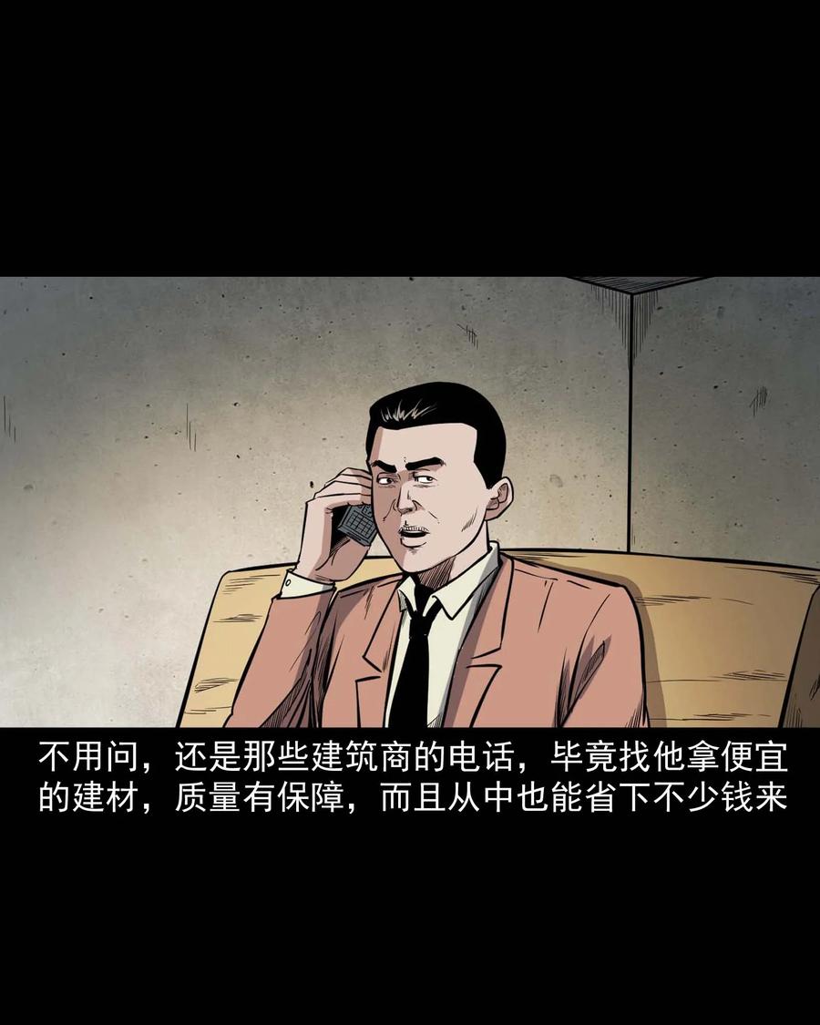 三老爷惊奇手札韩漫全集-432 合作伙伴无删减无遮挡章节图片 