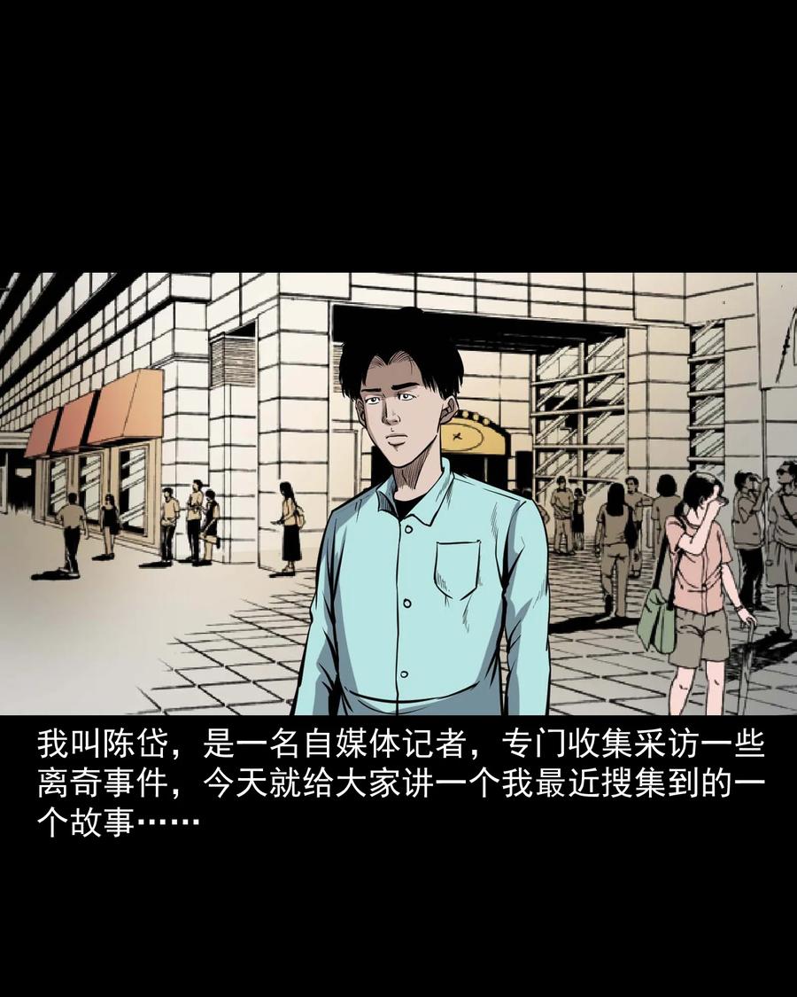 三老爷惊奇手札韩漫全集-432 合作伙伴无删减无遮挡章节图片 